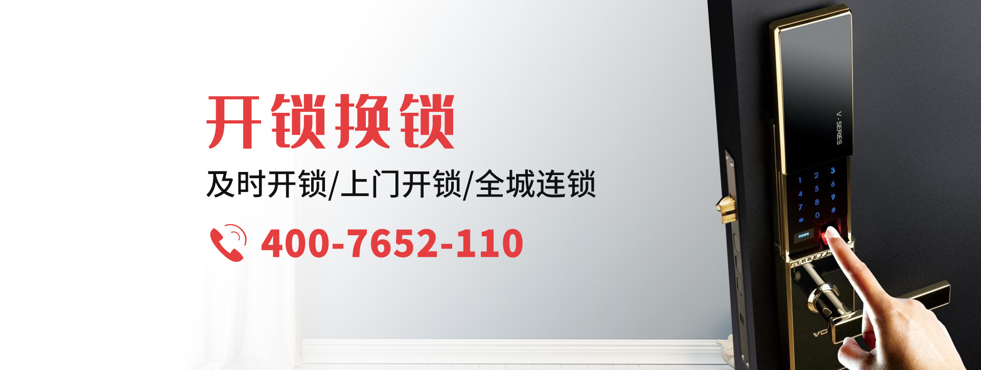 鹤壁山城区banner